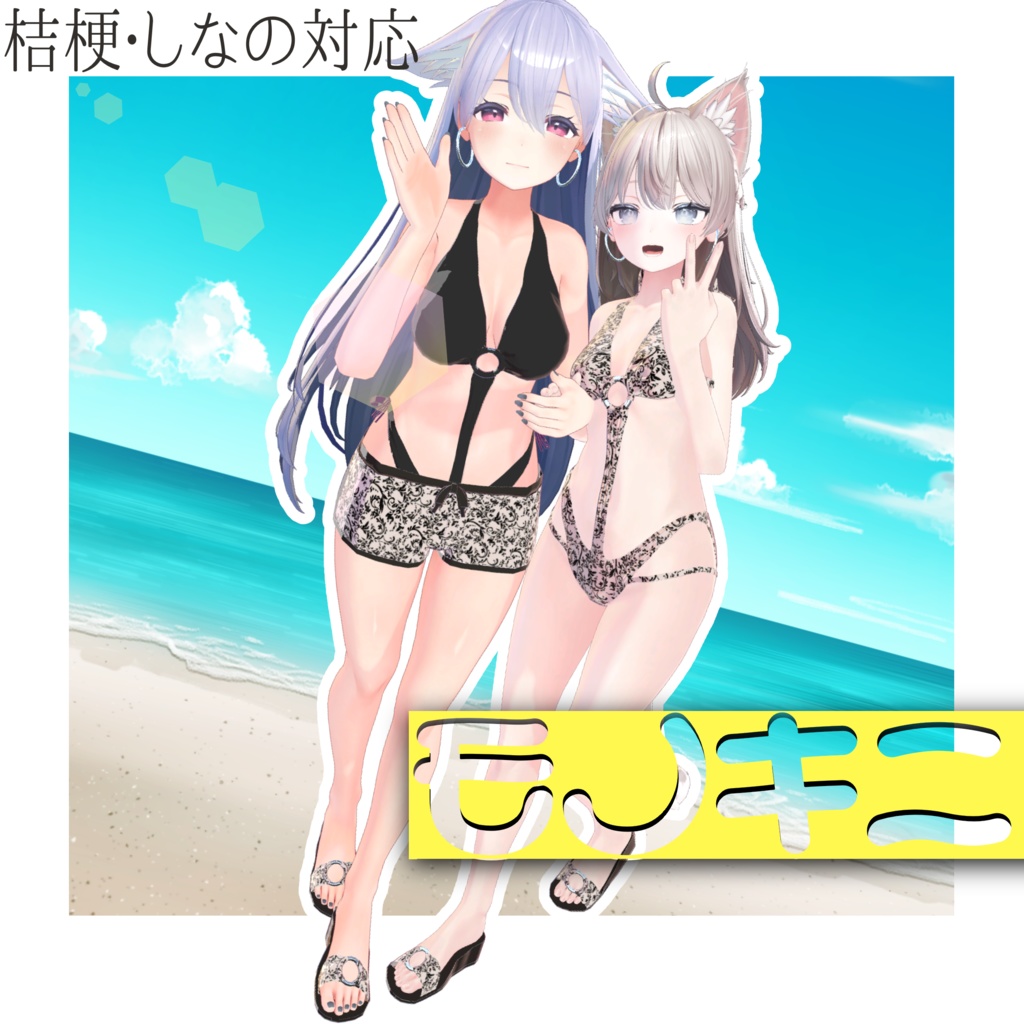Mononiki Swimsuit image