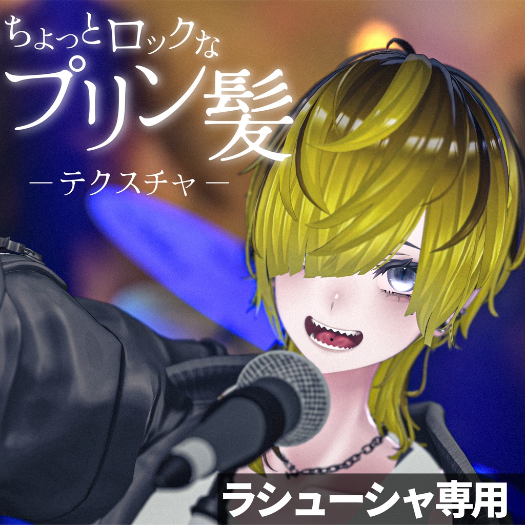 [Rashusha Exclusive] Rock-style Pudding Hair Texture #ZungZungVRC image