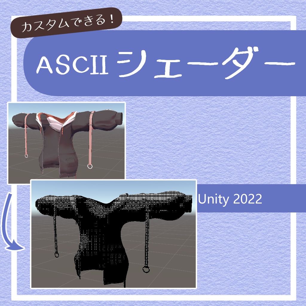 ASCII Shader image