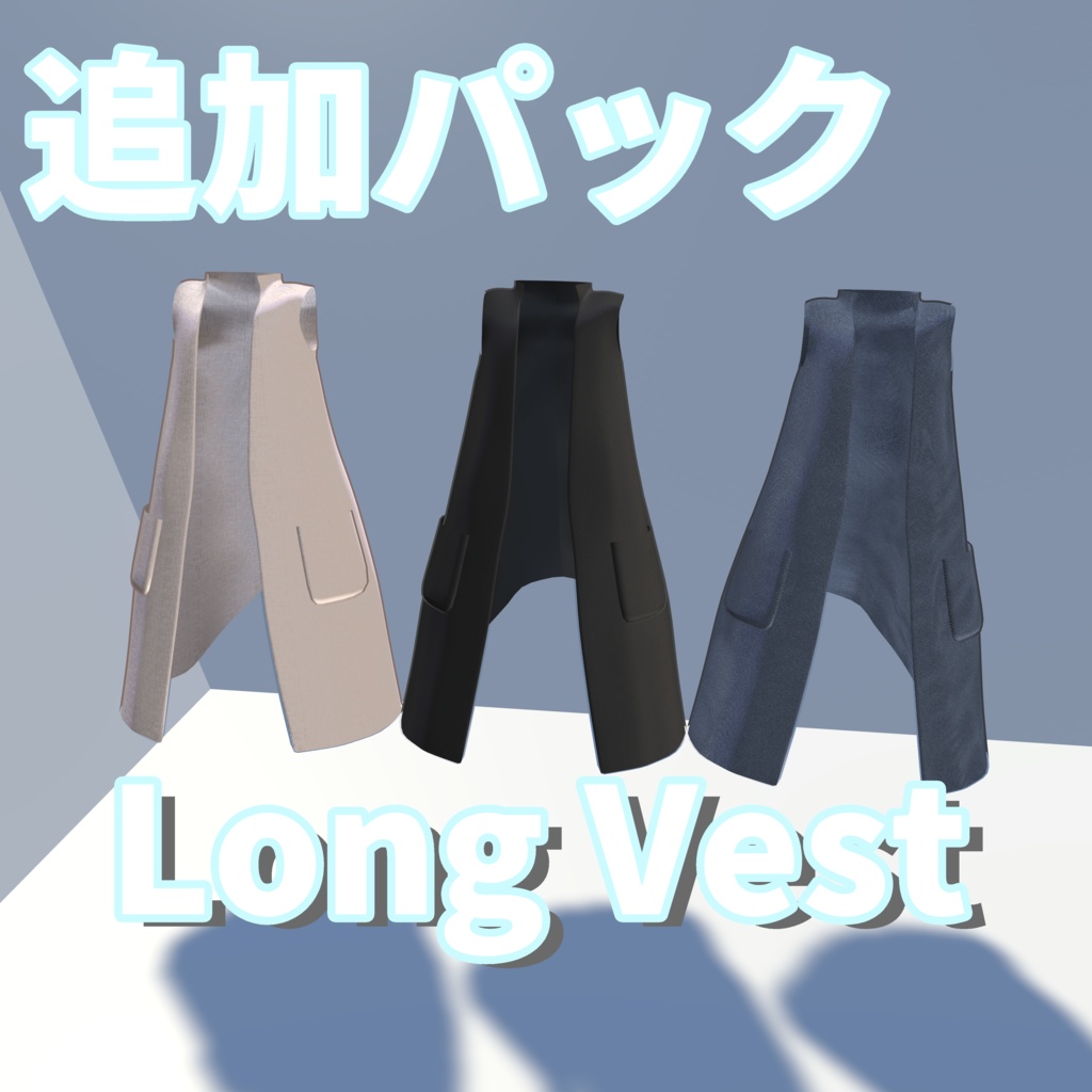 Long Vest Exclusive Add-on Pack image