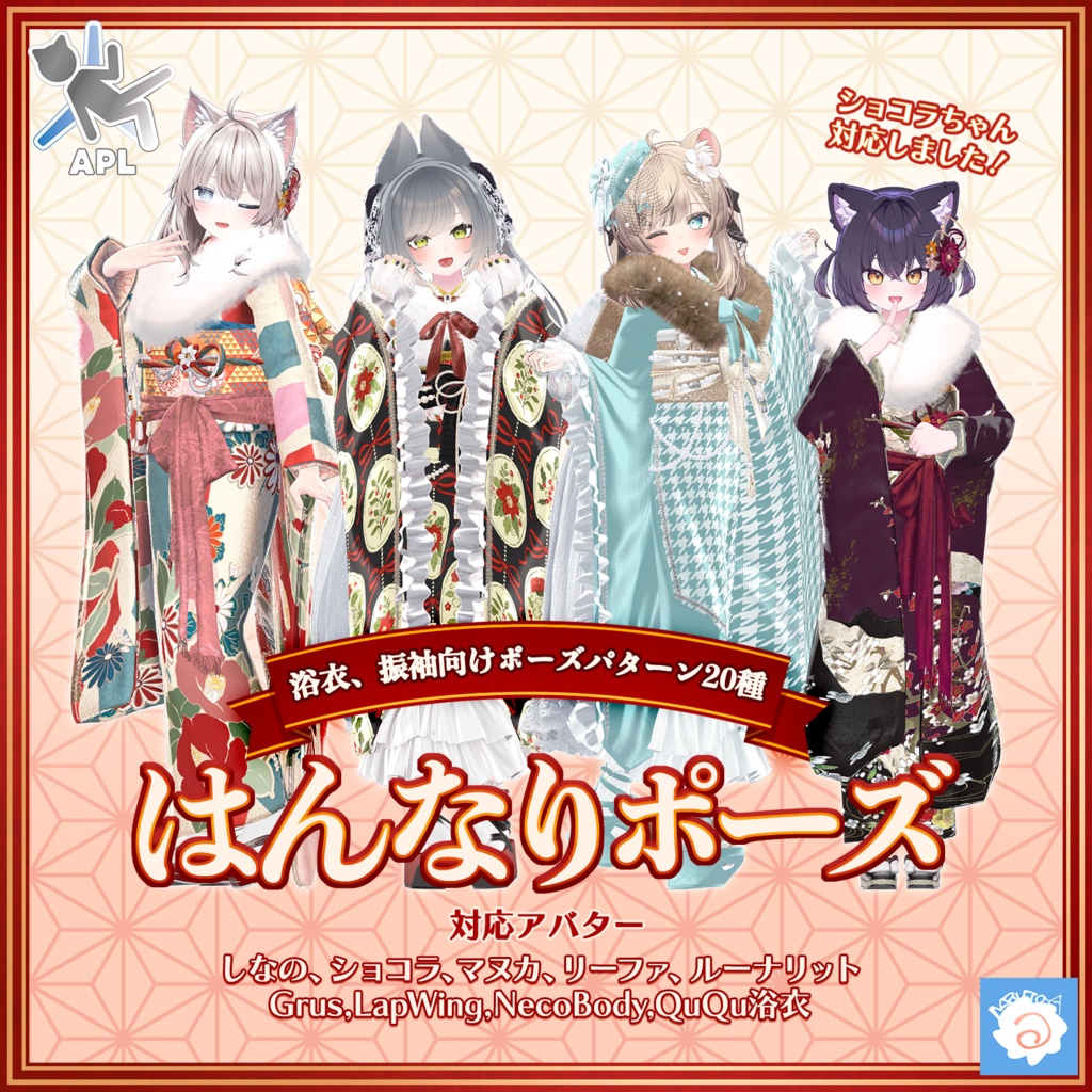 20 Elegant Poses for Yukata and Furisode image