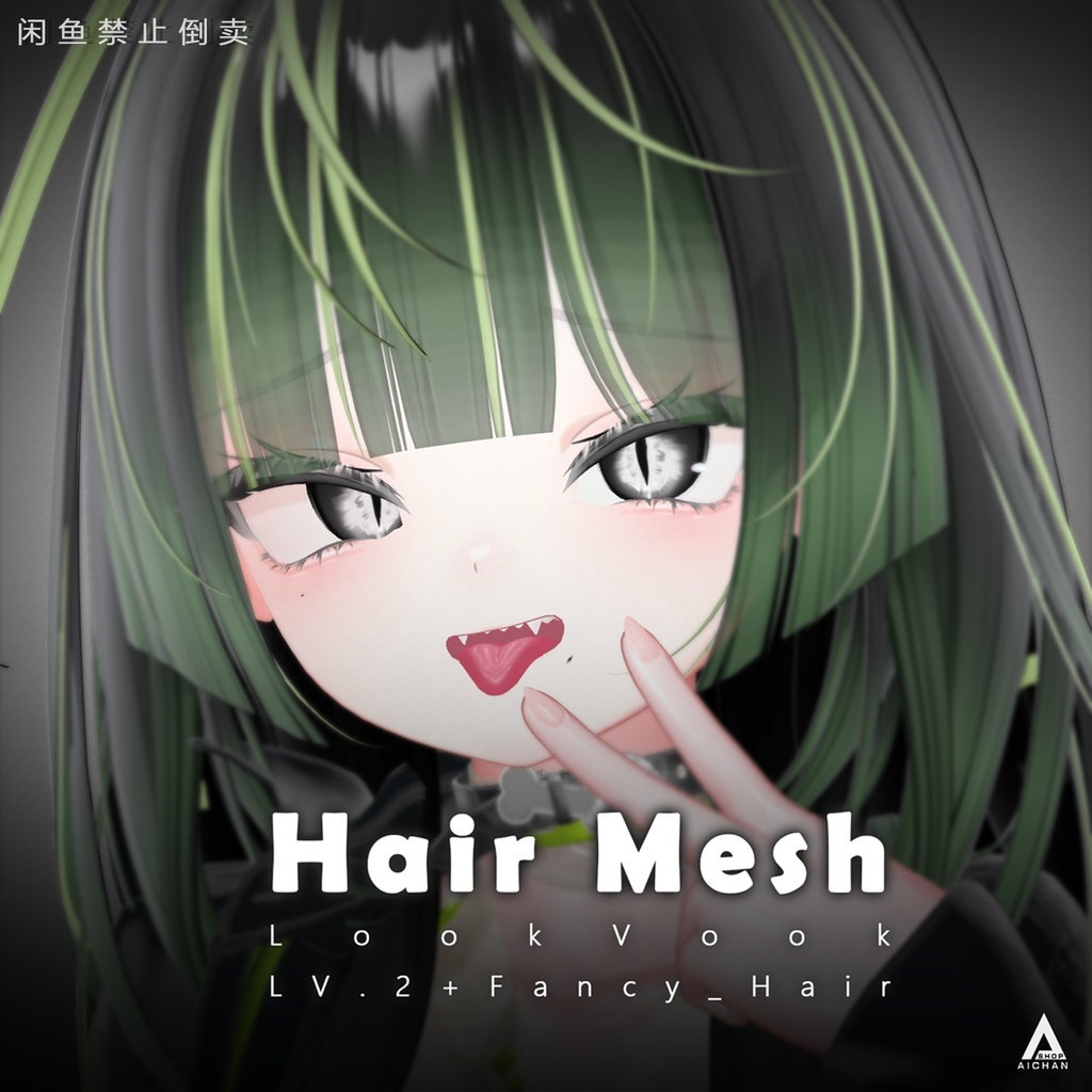 [LookVook] Mesh Hair  16 Colours LV.2 Fancy Hair image