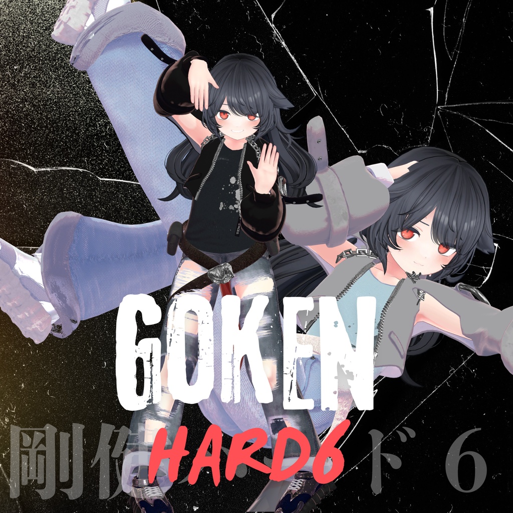 Gouken Hard image