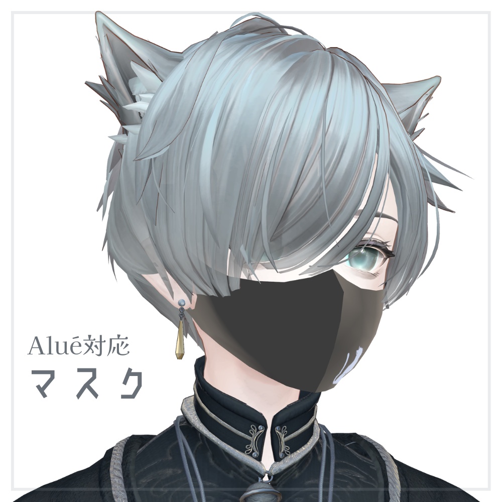 Alue Mask image