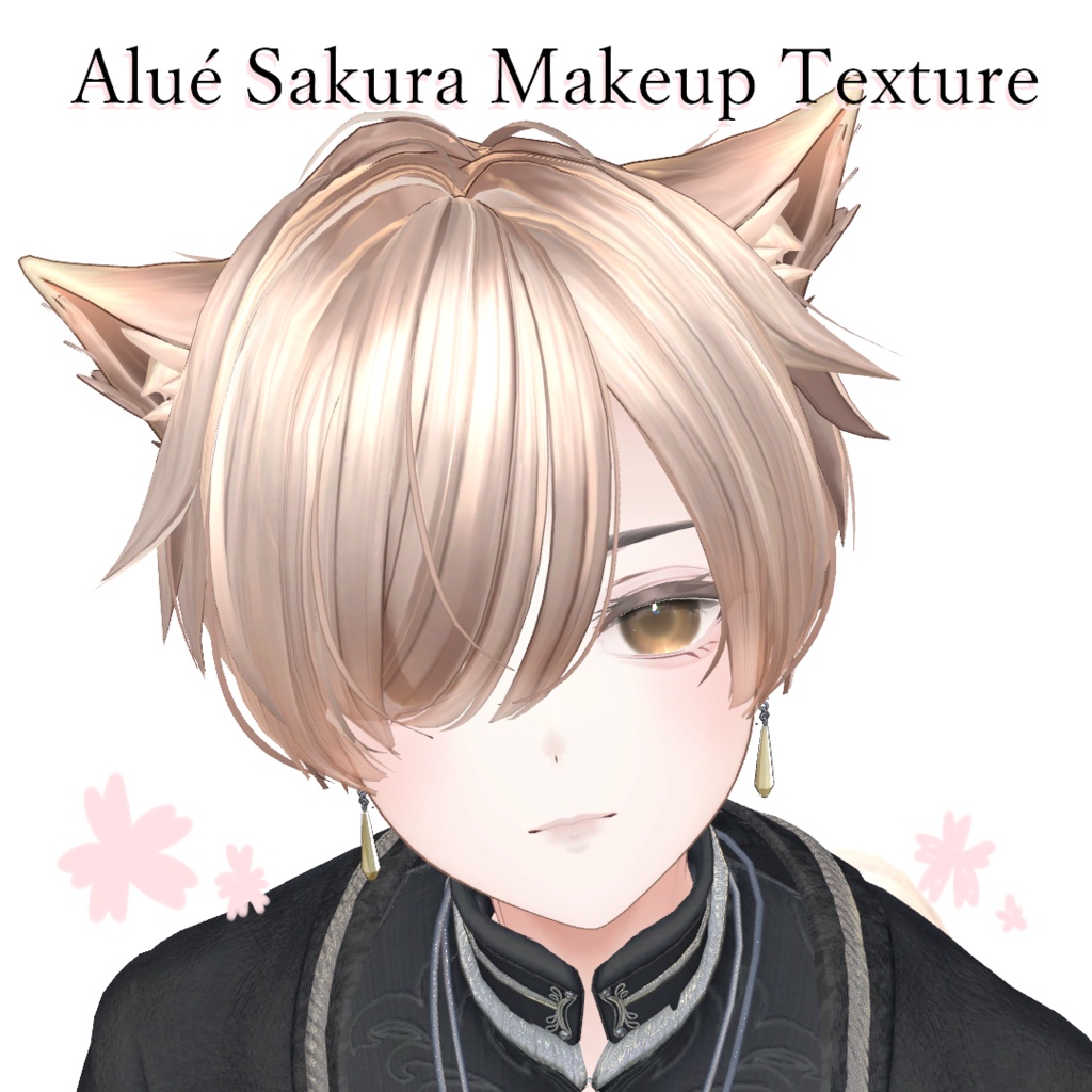 [Alue exclusive] sakura makeup texture image