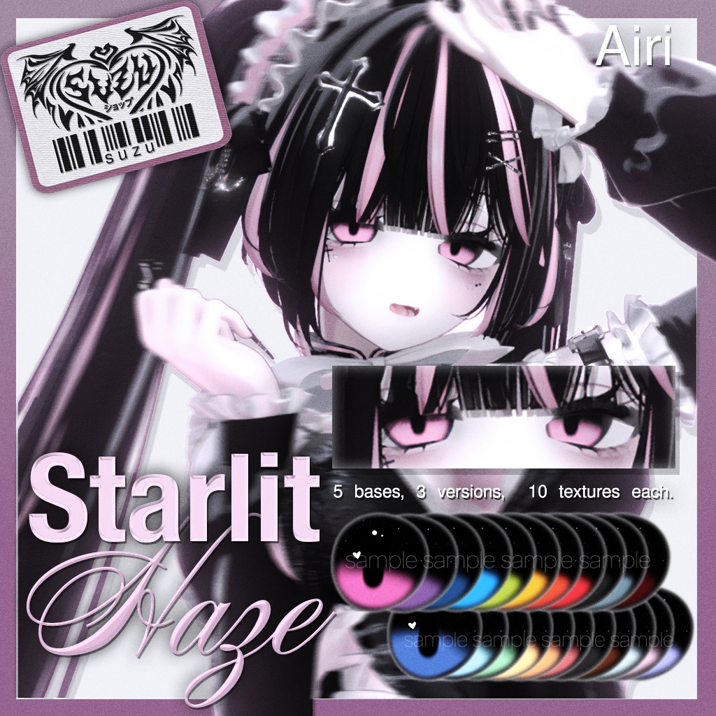 Starlit Haze Eye Texture image