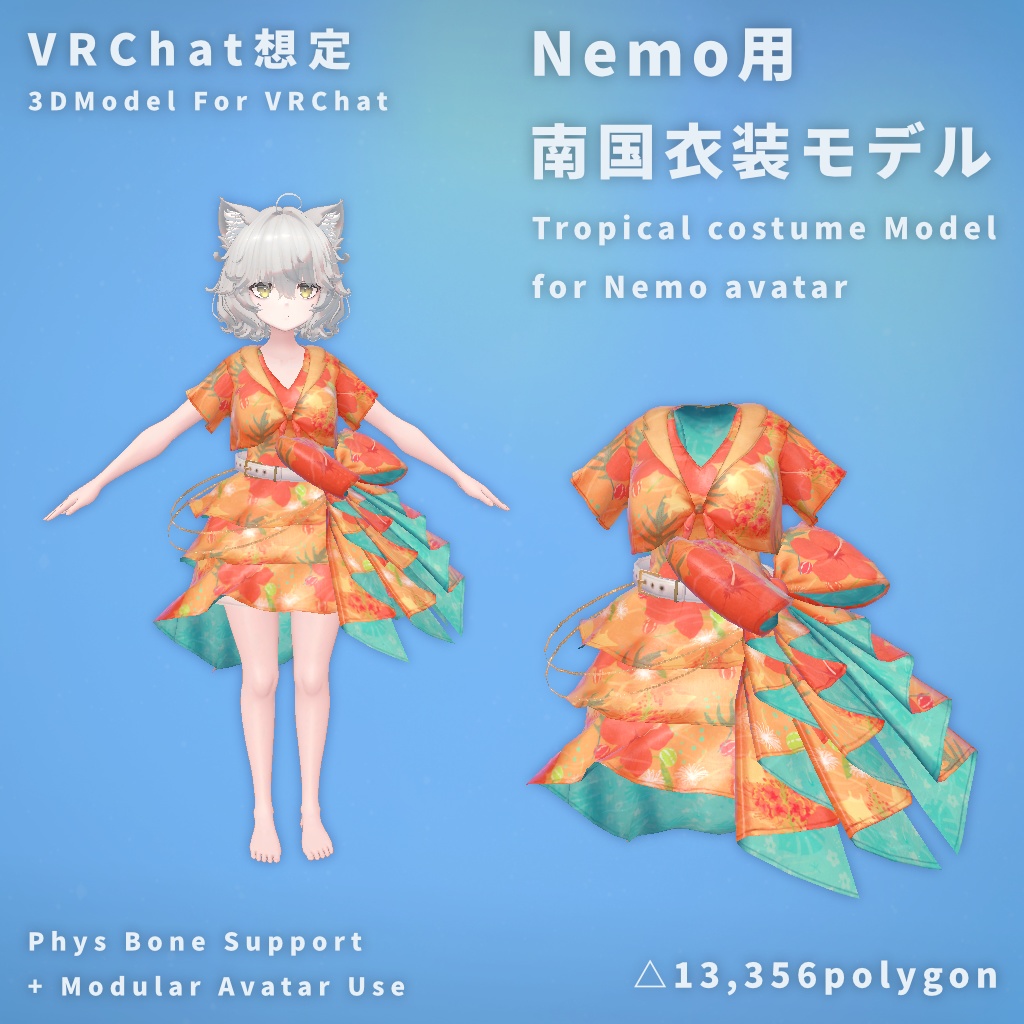【VRChat】Nemo用 - 南国衣装モデル【MA使用】 image