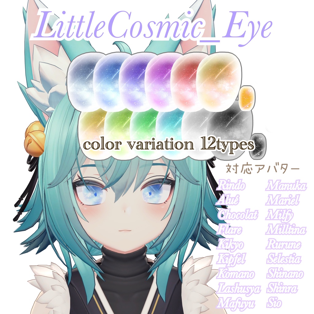 LittleCosmic Eye image