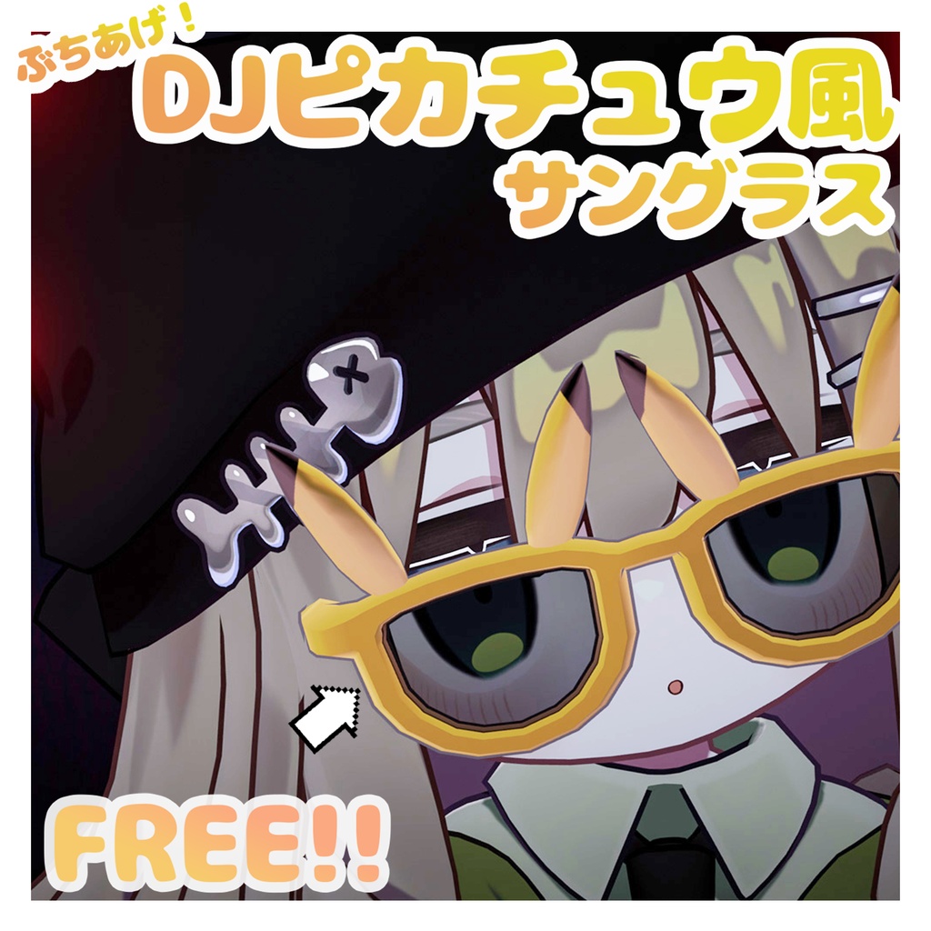 Blast Off! DJ Pikachu-style Sunglasses and Glasses image