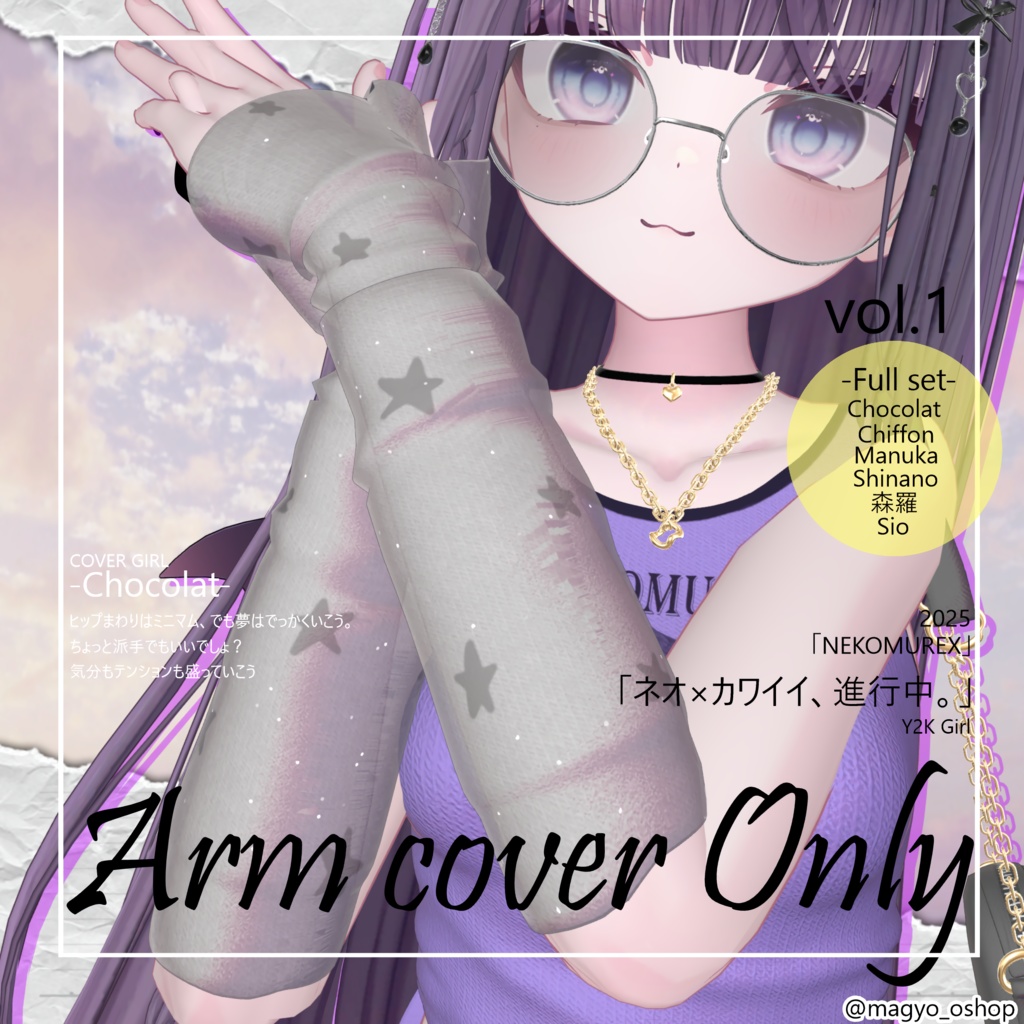 【Urban Shine】NEKOMUREX/Arm cover Only image