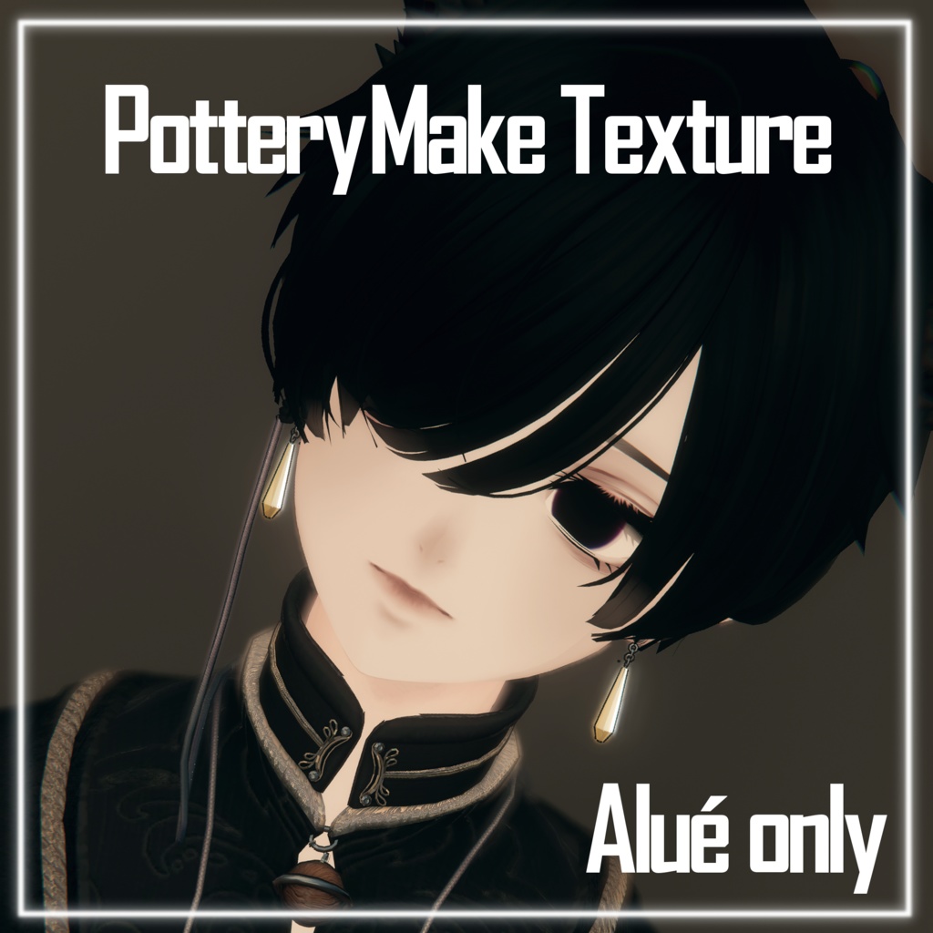Pottery Texture Making [Alue/Arue Exclusive] image