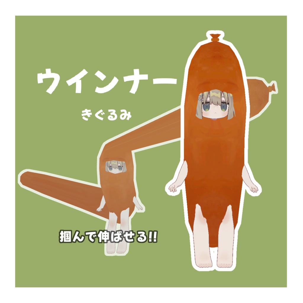 Wiener Sausage Costume image