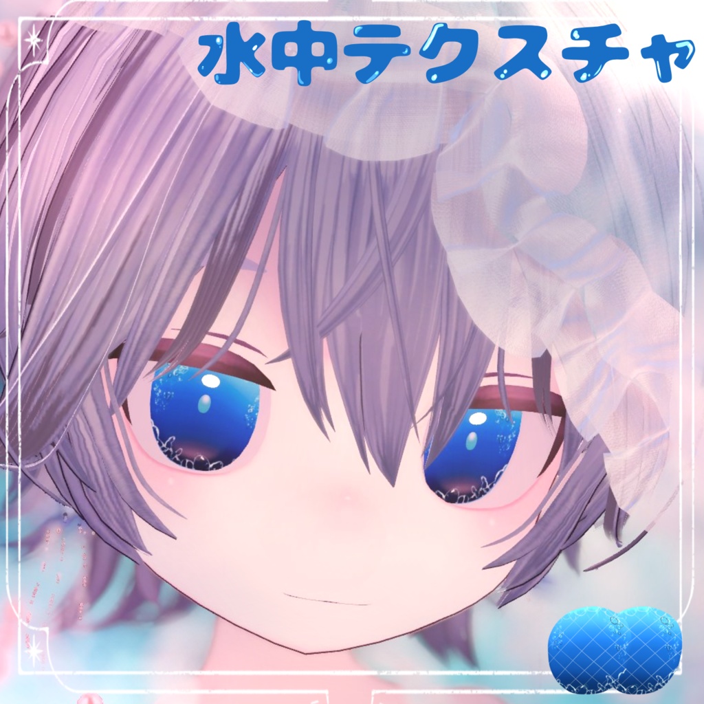 Underwater Eye Texture image