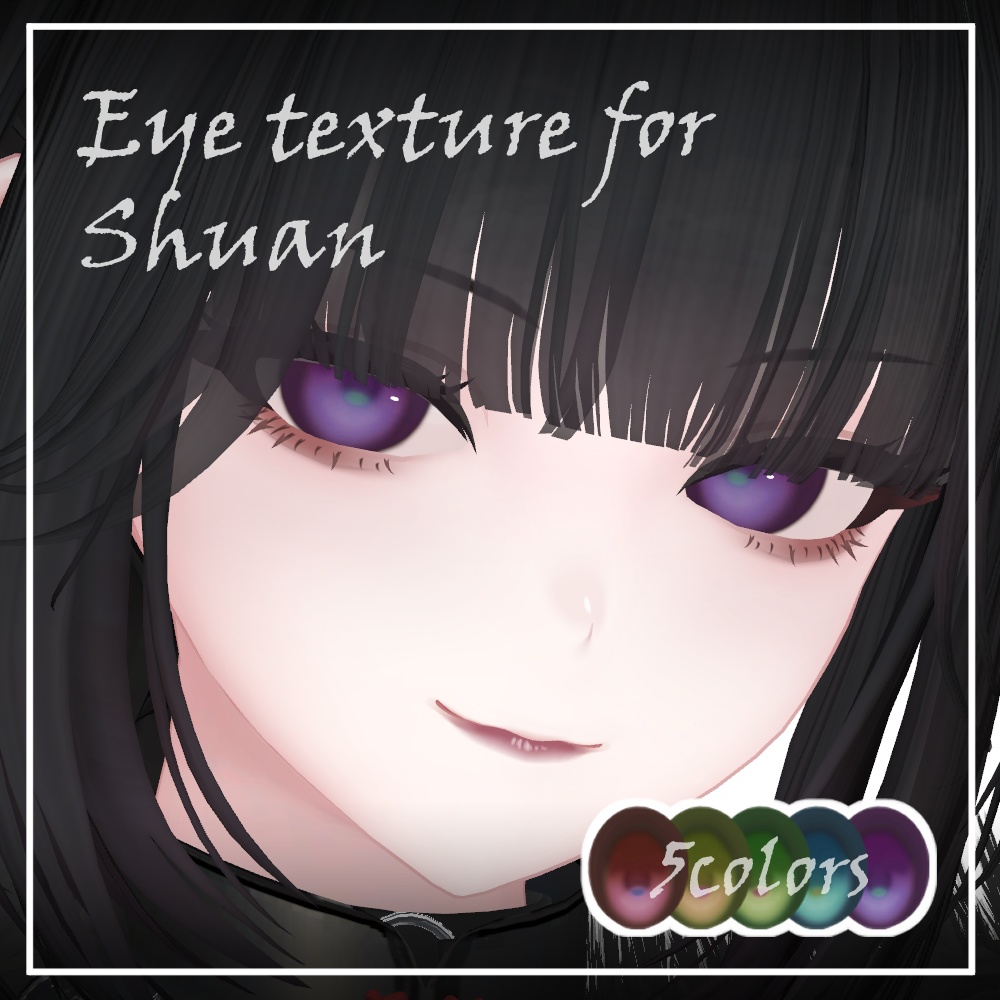 【しゅあん/Shuan】EyeTexture【Free】 image