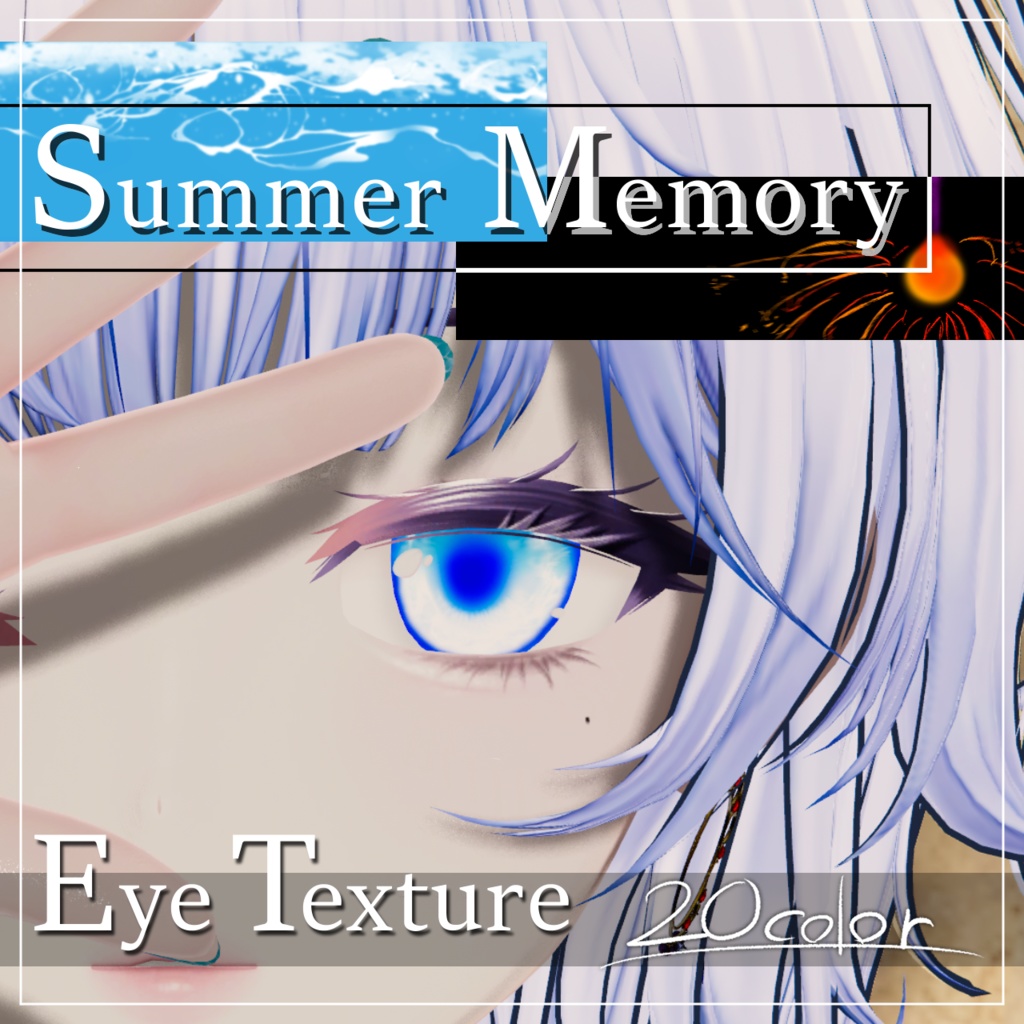 【22avatar対応】Summer Memory Eye Texture 【VRC想定】 image