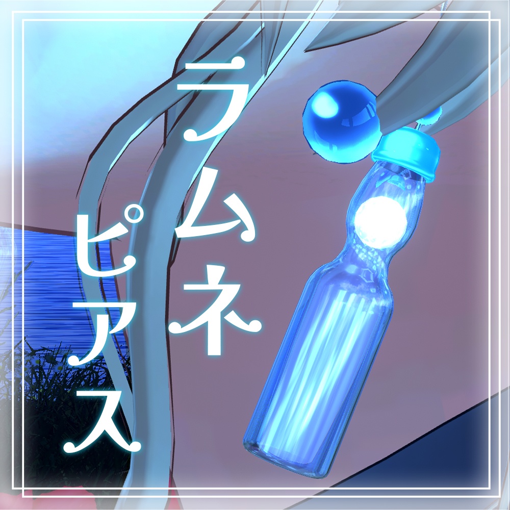 Free Summer Ramune Earrings image