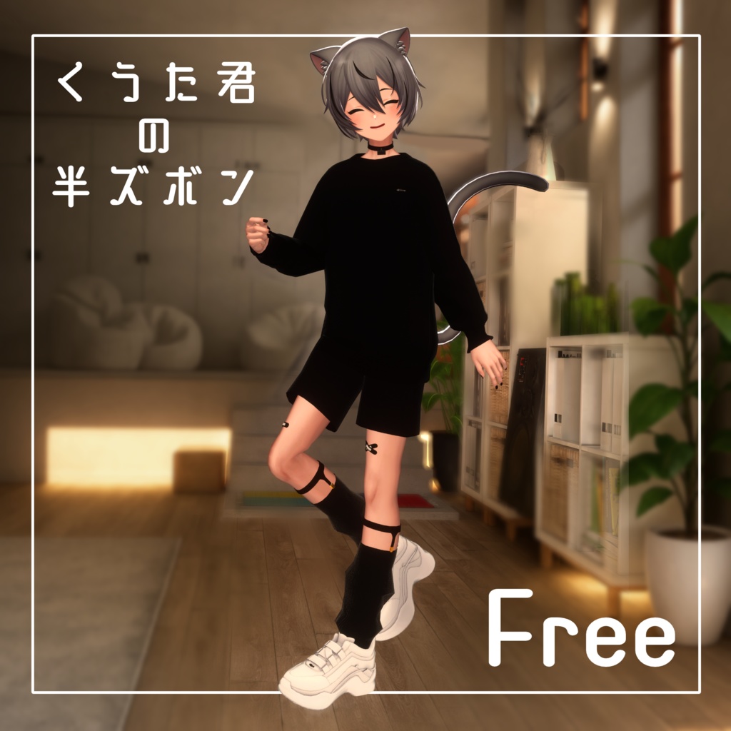 Kuta-kun's shorts garter-loose socks image