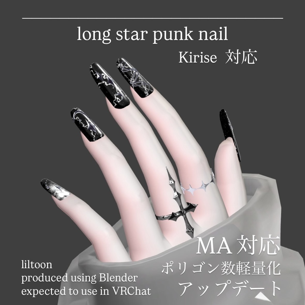 【MA対応アップデート】long star punk nail image