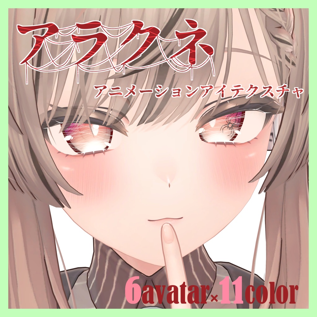 Animated Eye Texture Arachne (11Colours) image