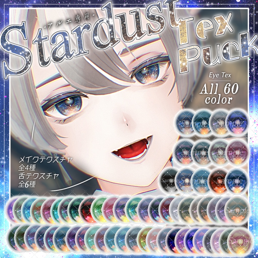 Alue Compatible - Stardust Texture Puck image
