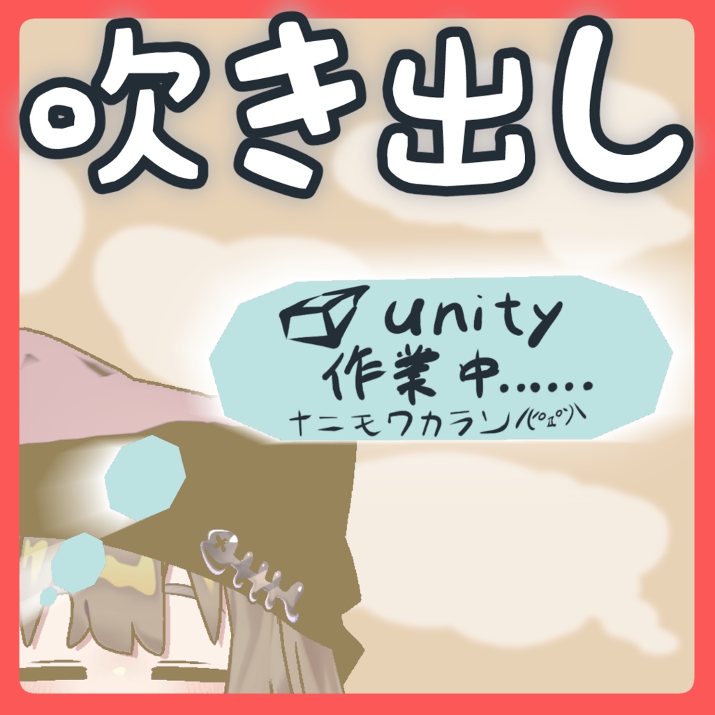 吹き出し【MA対応】 image