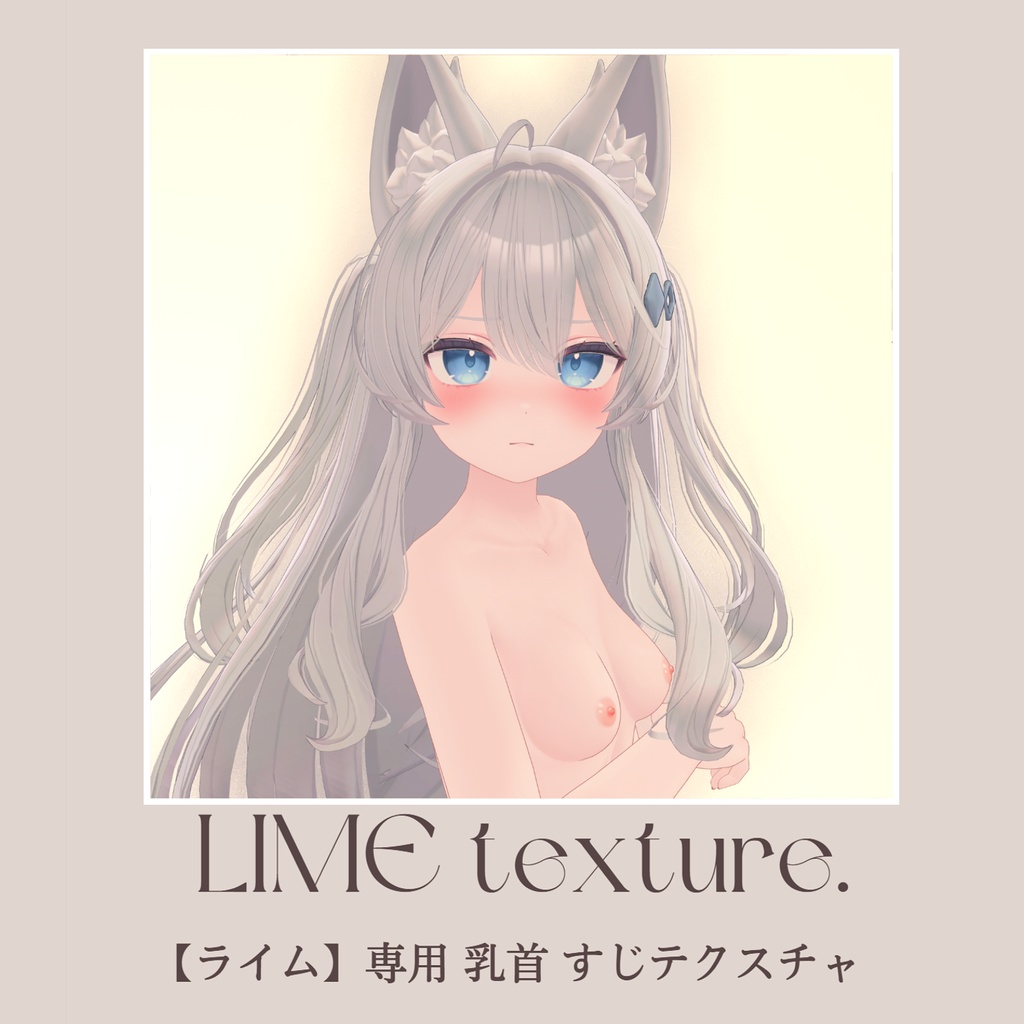 Lime Exclusive Nipple, Vagina, Groove Texture image