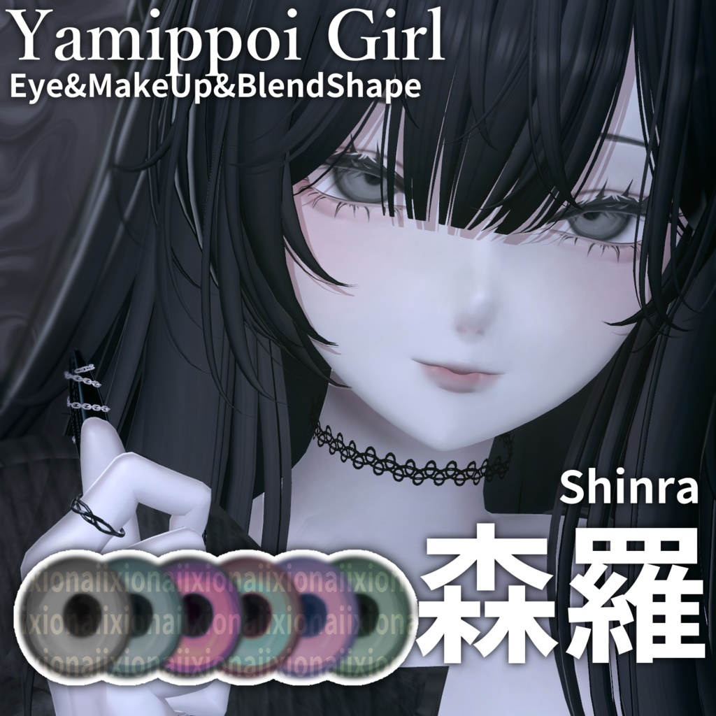 【森羅/Shinra】Yamippoi Girl Eyes&MakeUp&BlendShape iixiona image