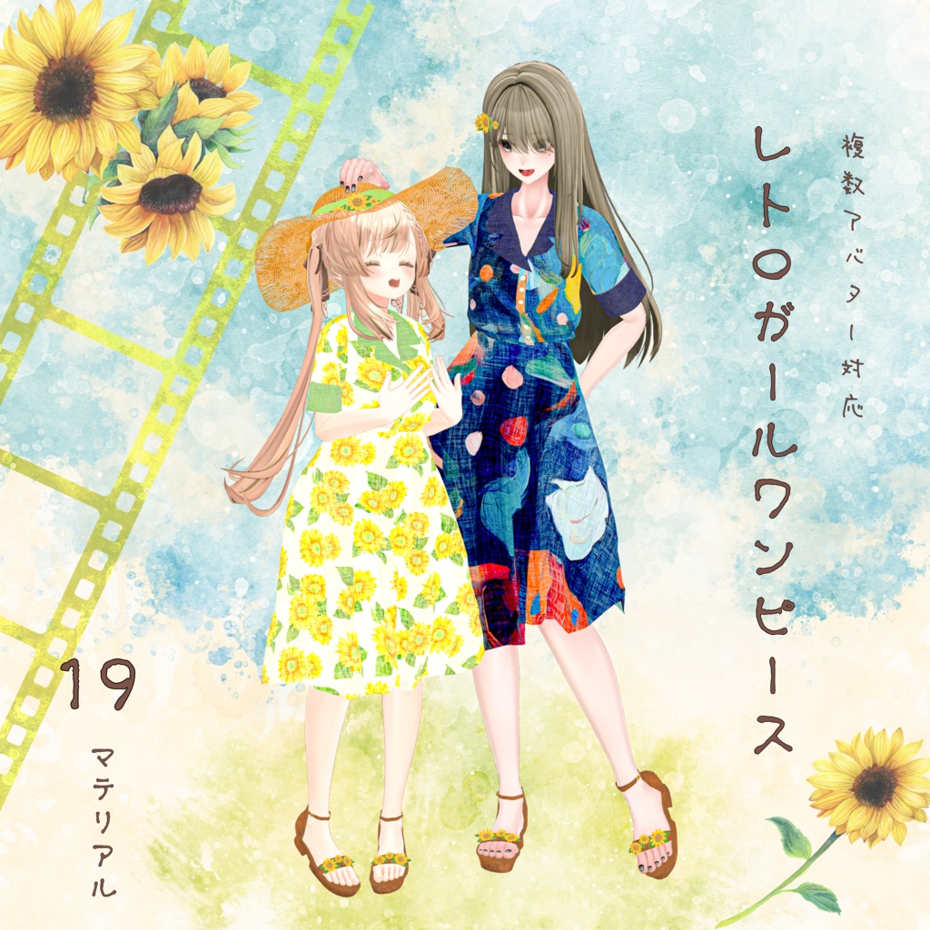 【30アバター対応】レトロガールワンピース image