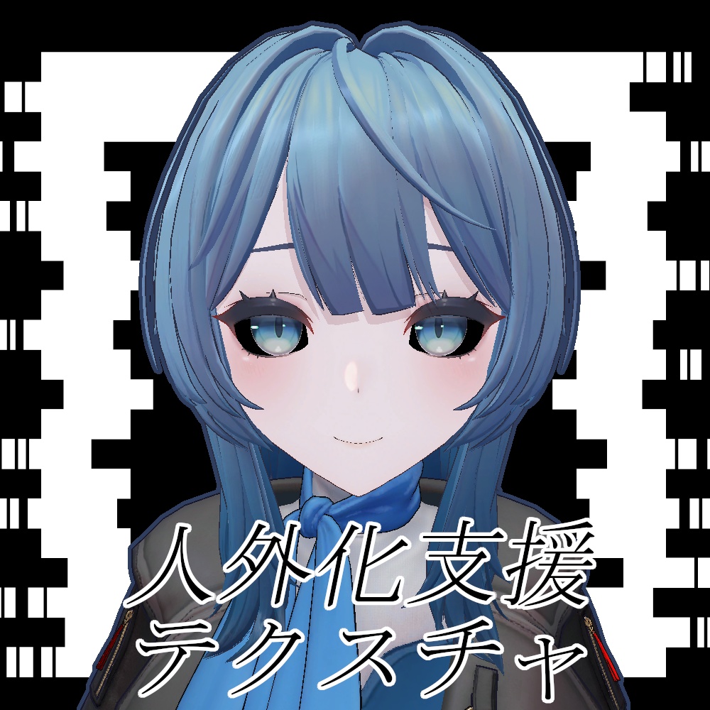 【無料】人外改変支援テクスチャ/反転目/レティニア/Retinia image