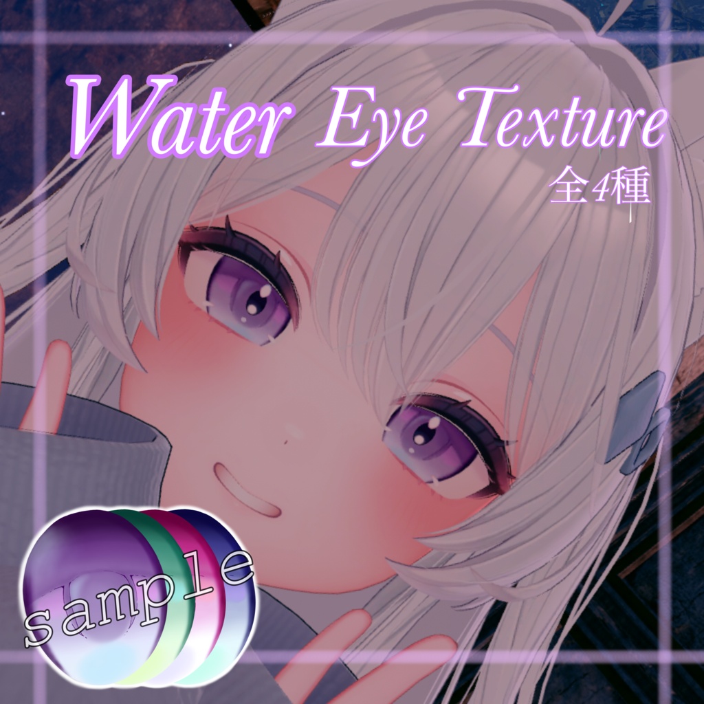 Water Eye Texture image
