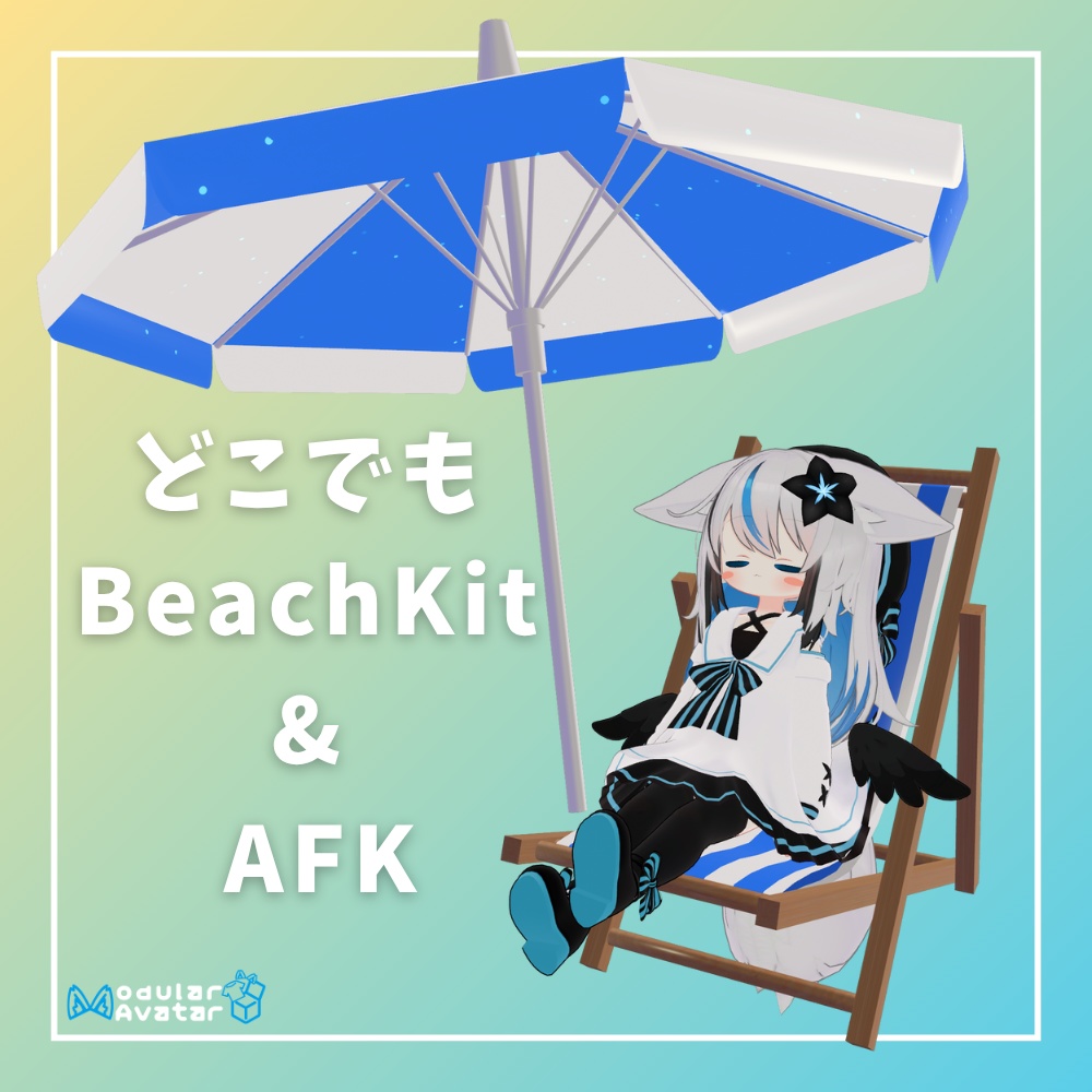 Anywhere Beach Kit & AFK image