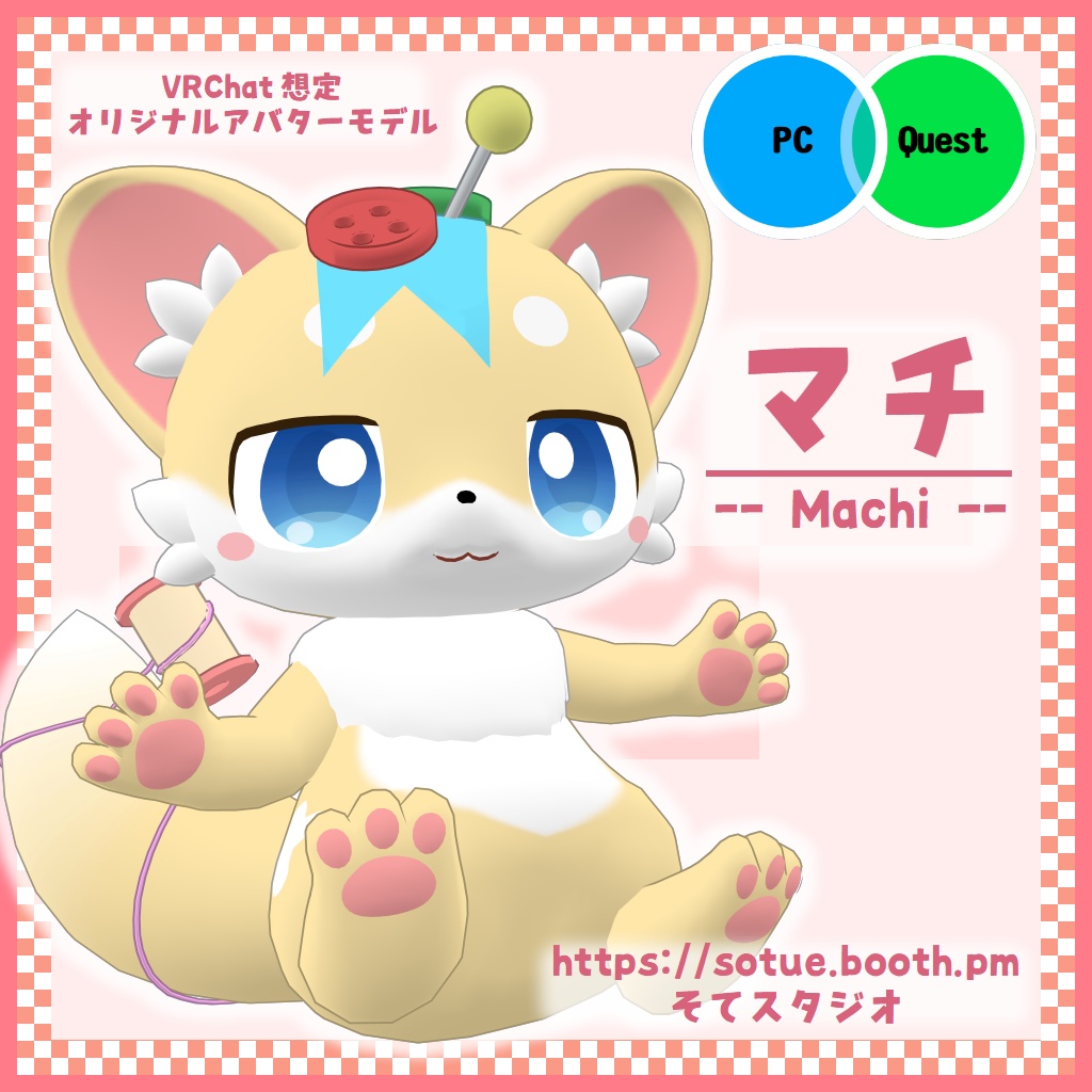オリジナル3Dモデル『マチ』《VRChat想定》 image