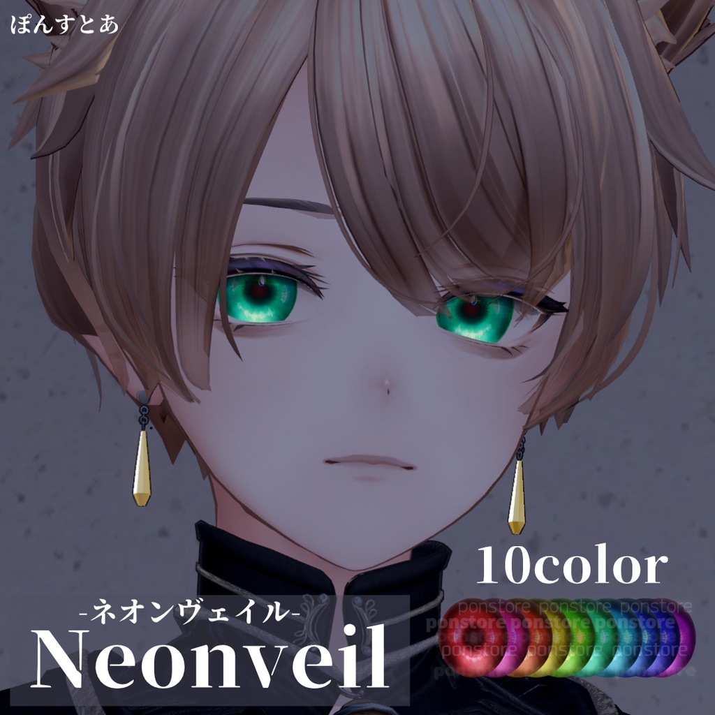 Neonveil -neonvueiru- #ponsutoa image