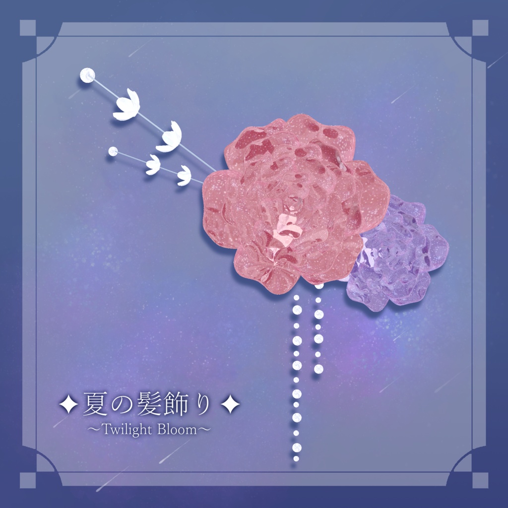✦夏の髪飾り✦ image