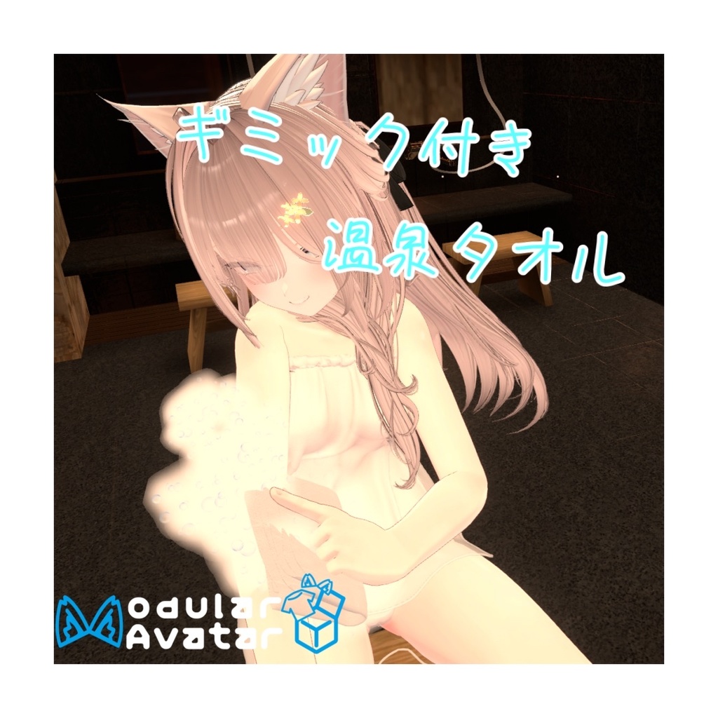 [Machine Washable] Washable!! Gimmick-Incorporated Hot Spring Towel image