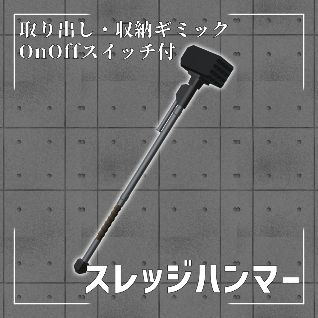 スレッジハンマー image