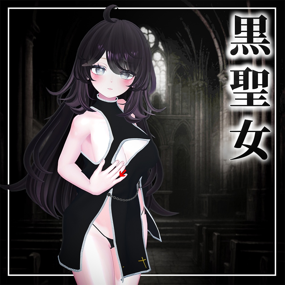 Black Saintess image