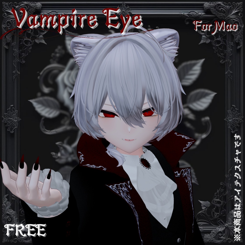 Vampire Eye [Mao-exclusive eye texture] image