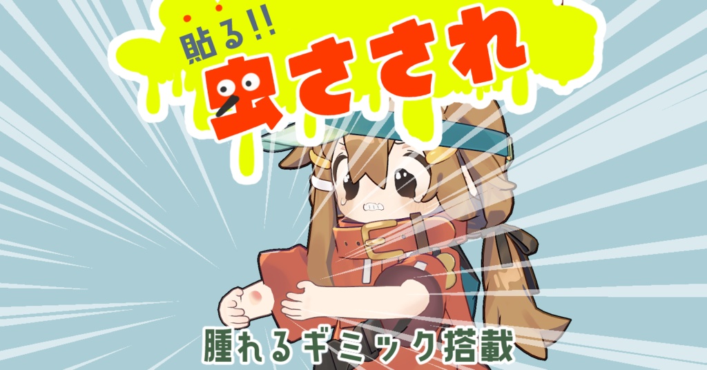 Stick it on! Insect bites image