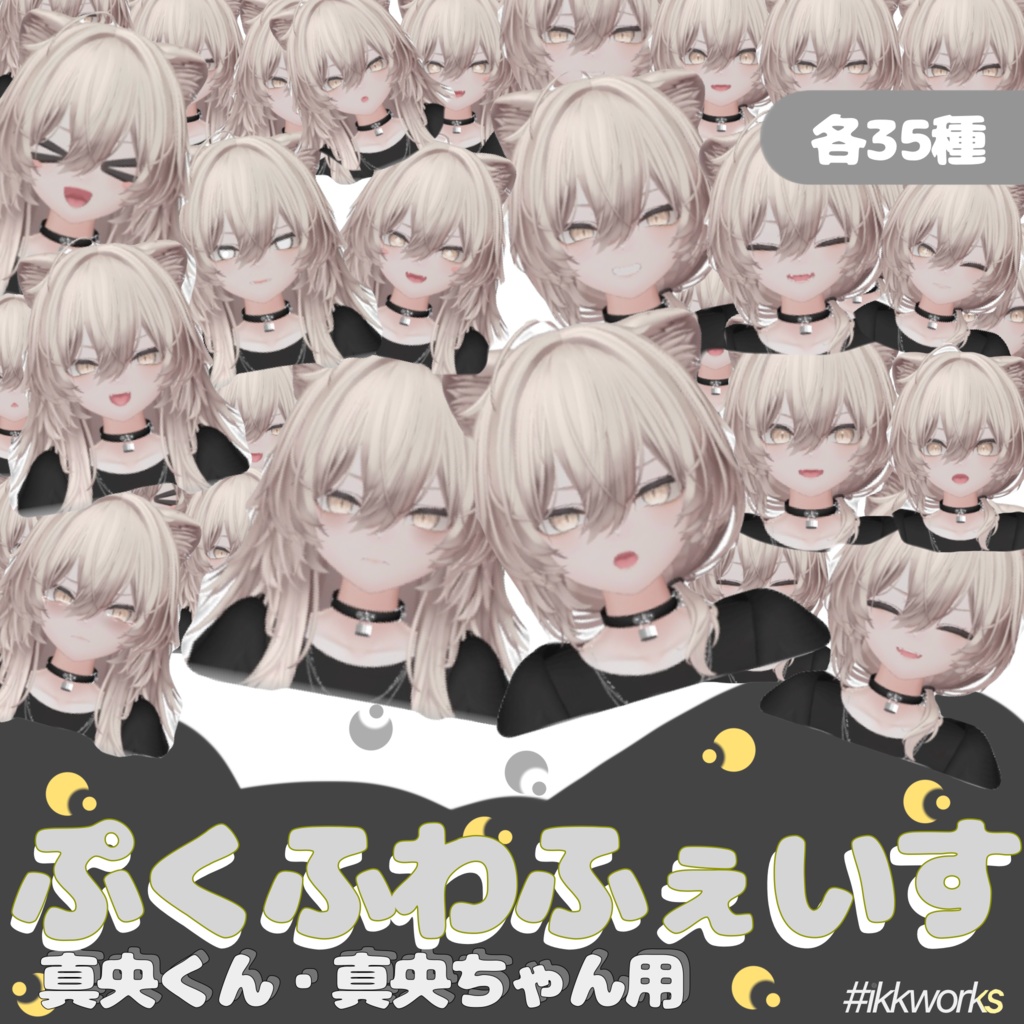 [For Mao Only] Mao-chan/Mao-kun Plump and fluffy face image