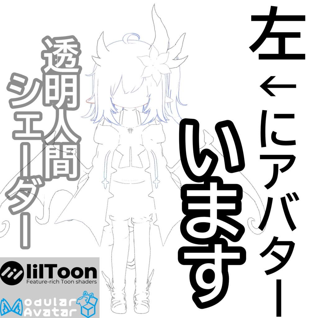 Invisible Man Shader image