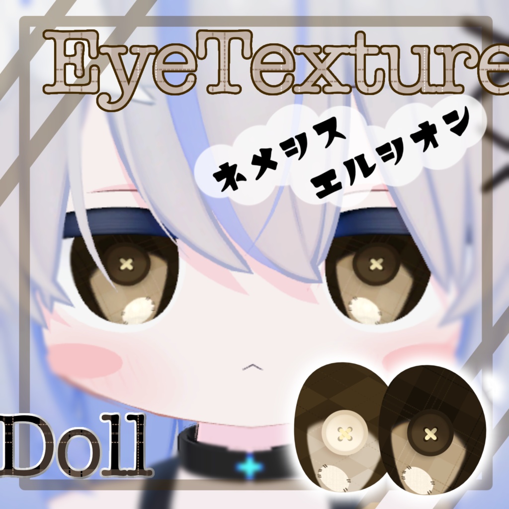 【無料 / Free】Doll EyeTexture【ネメシス / エルシオン】 image