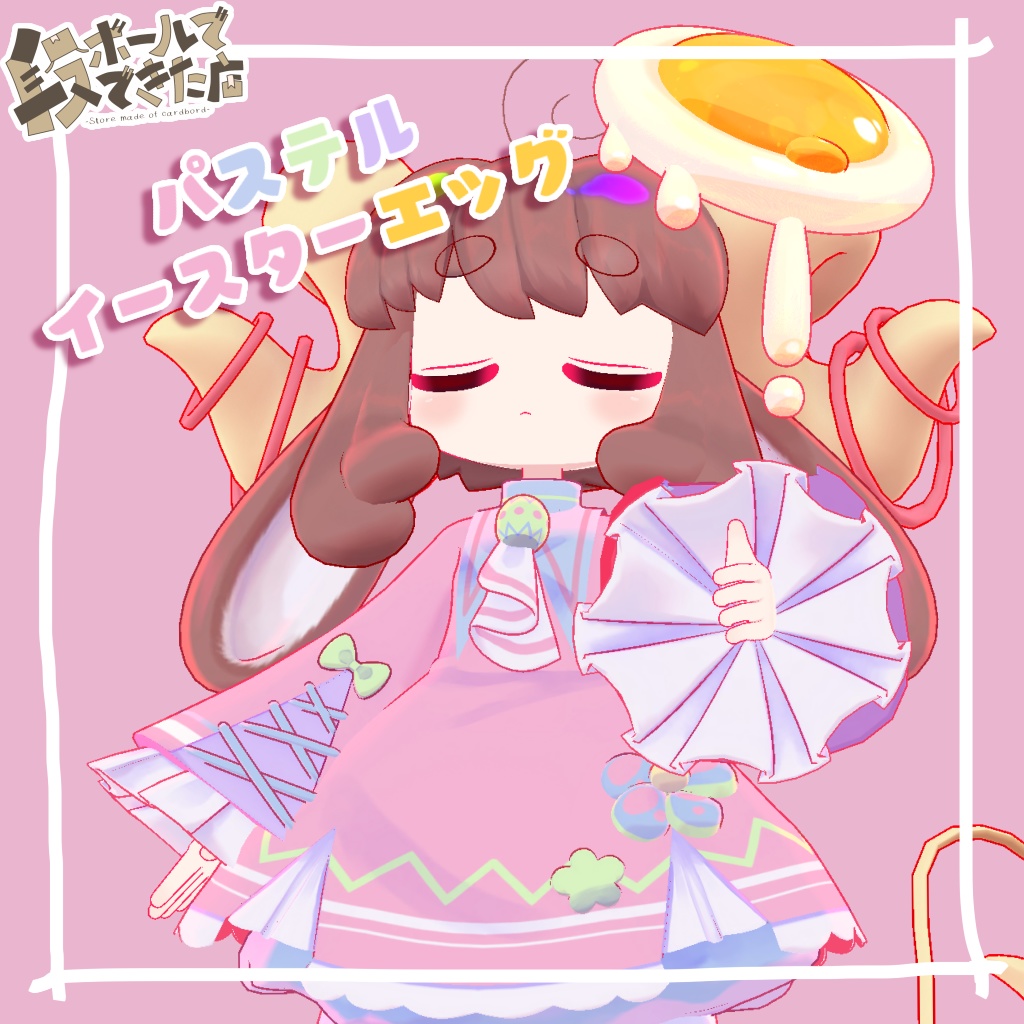 Pastel Easter Egg: Compatible with 7 avatars image