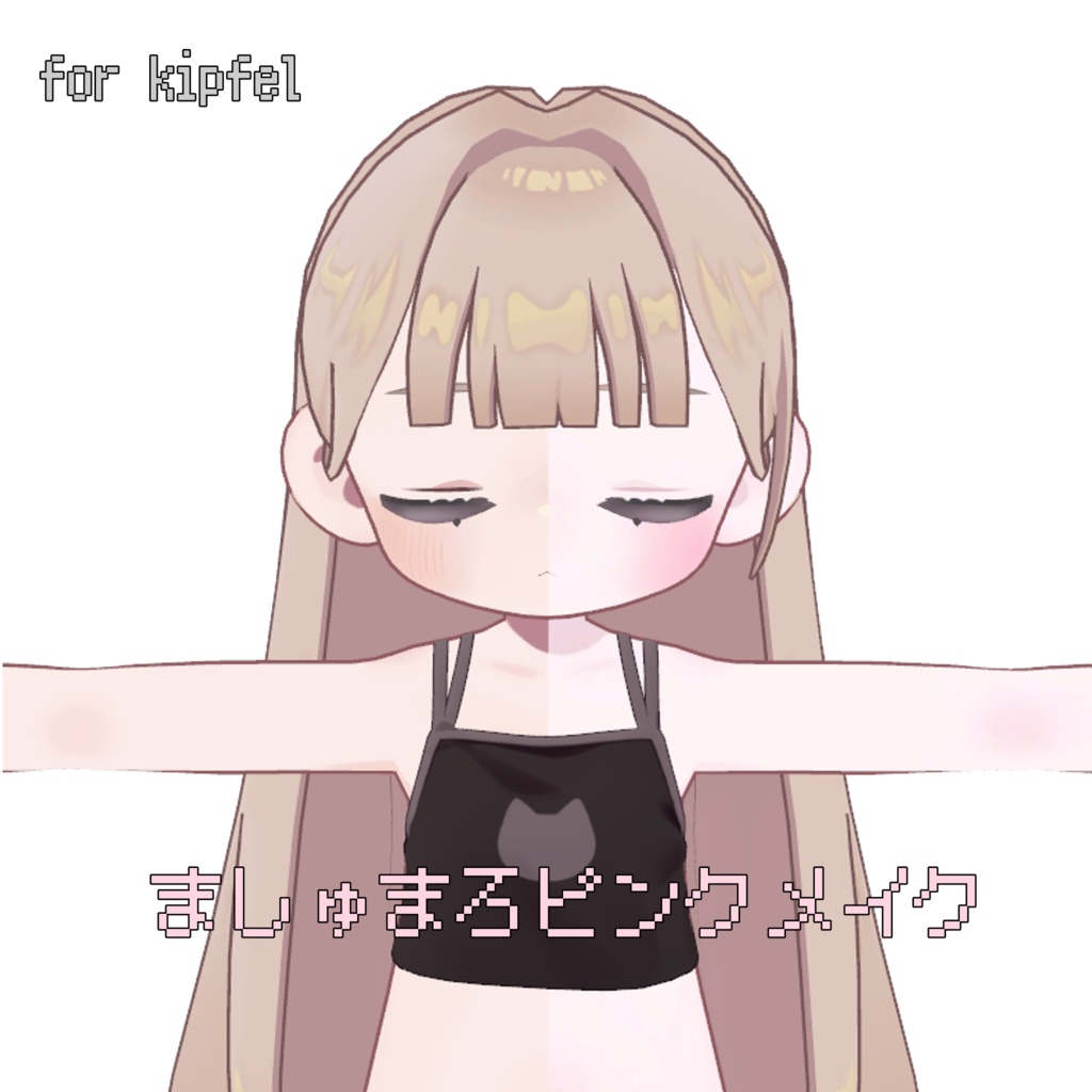 ましゅまろピンクメイク【キプフェル/kipfel】 image