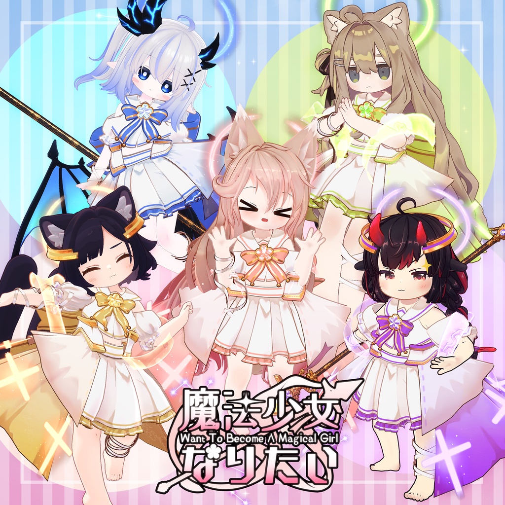 I want to be a magical girl image