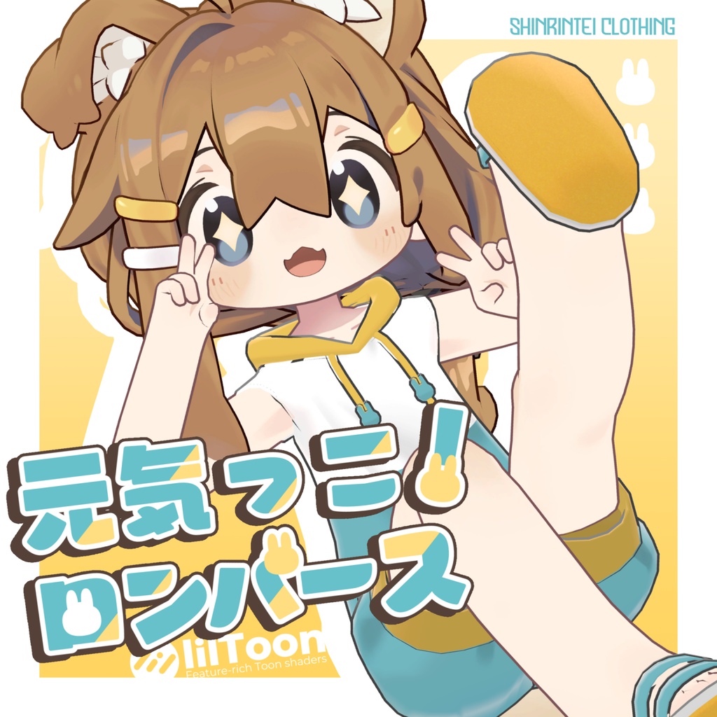 Energetic Kid! Romper image
