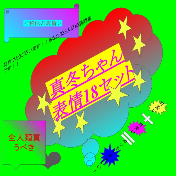 Mafuyu-chan's 18 Expression Sets image