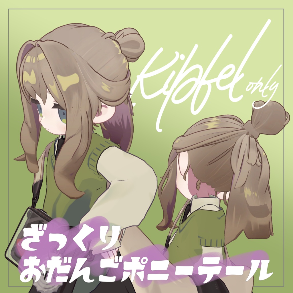 【Kipfel専用】ざっくりおだんごポニーテール image