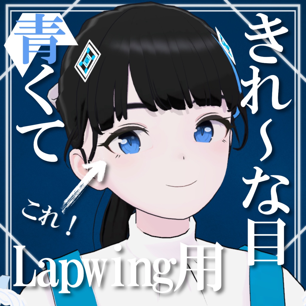 [For Lapwing] Blue and beautiful eyes image