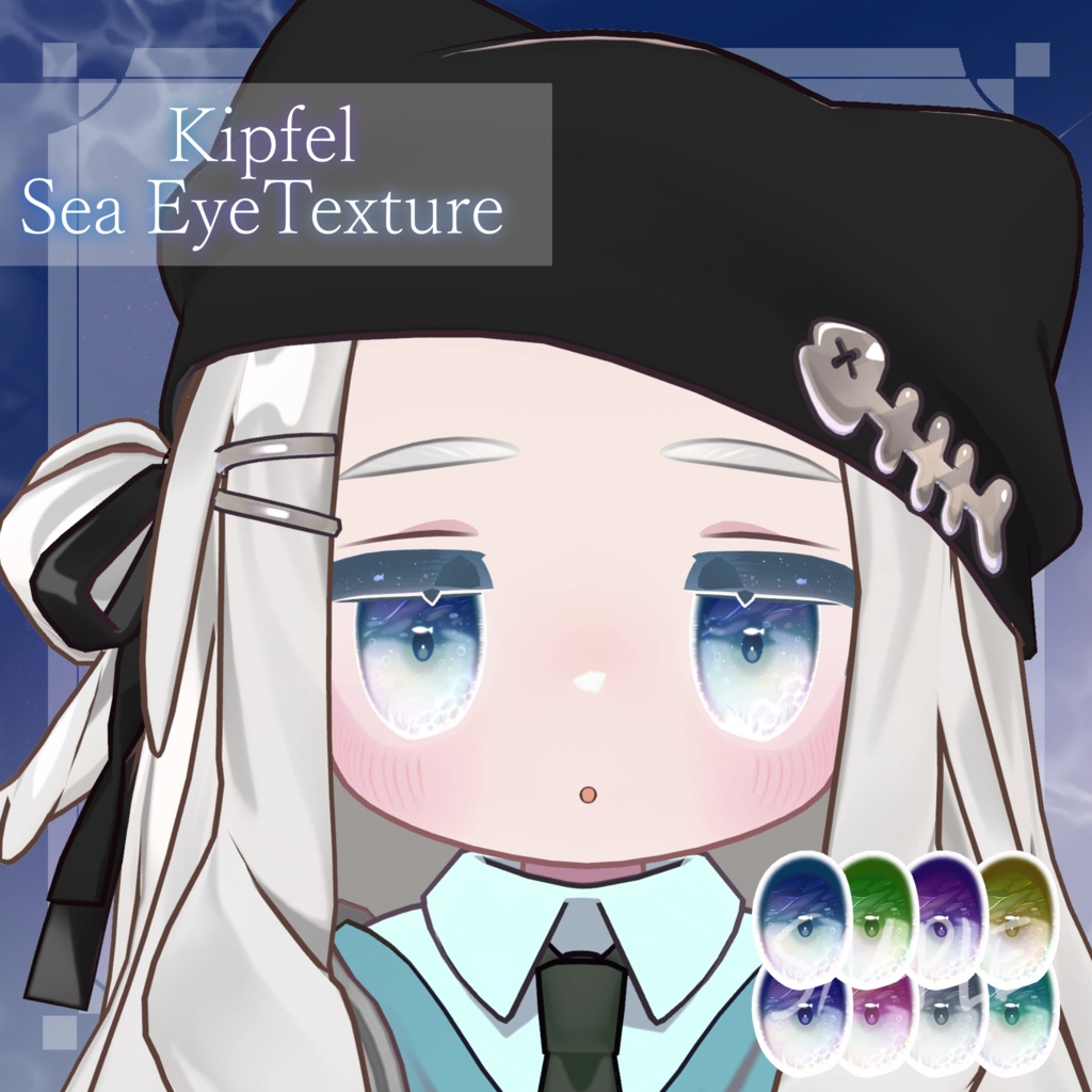 【キプフェル対応】【8色展開】Sea Eye Texture image